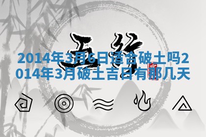 2026年03月08日出生的张姓女孩子取名指南：吉祥好听的名字推荐