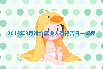 今日万年历2025年7月8日嫁娶的好日子,嫁娶吉日