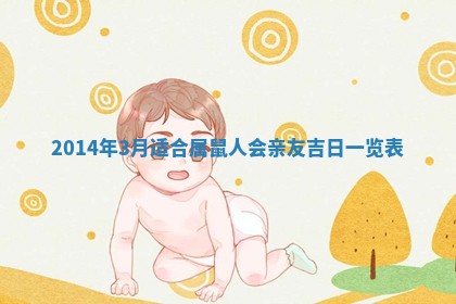2026年03月08日出生的张姓女孩子取名指南：吉祥好听的名字推荐