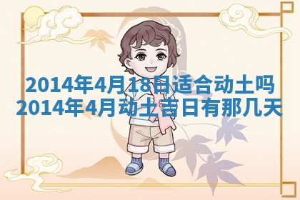 今日是否适宜完婚,结婚2025年6月22日黄历分析