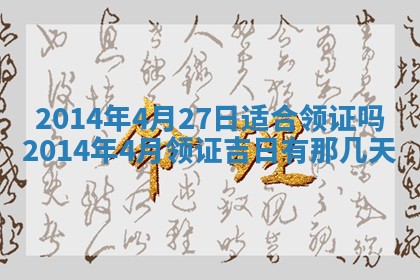 今日是否适宜完婚,结婚2025年6月22日黄历分析