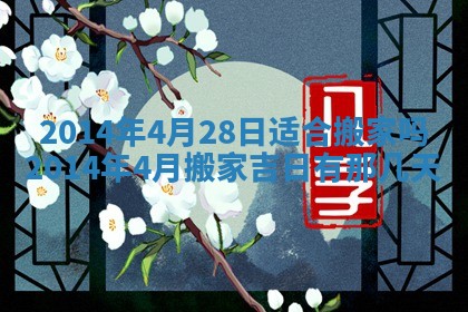 今天农历2025年六月十三黄历嫁娶适宜吗,嫁娶吉日