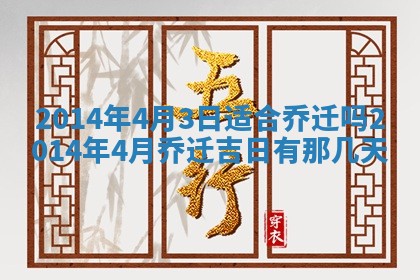 2025年12月4日打麻将财神吉位查询