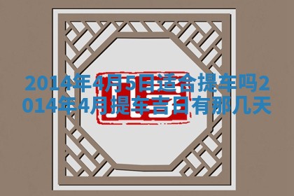 2026年03月08日出生的张姓女孩子取名指南：吉祥好听的名字推荐