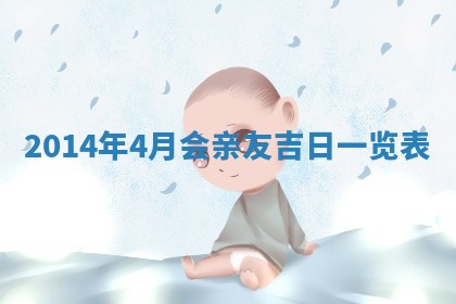 2026年公历3月结婚好日子