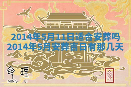 2026年3月份适合嫁娶的日子丨嫁娶的好日子