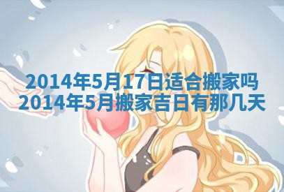 2026年03月08日出生的张姓女孩子取名指南：吉祥好听的名字推荐