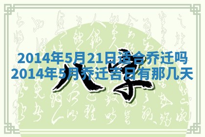 2026年公历3月结婚好日子