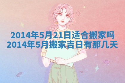 2026年公历3月结婚好日子
