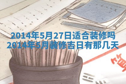 2026年03月08日出生的张姓女孩子取名指南：吉祥好听的名字推荐