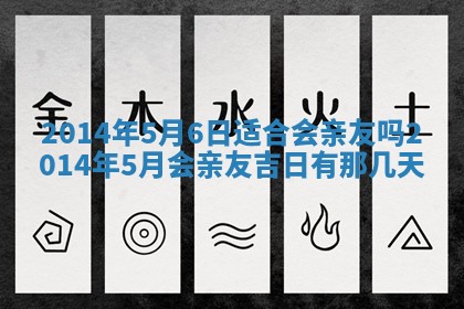 2026年公历3月结婚好日子