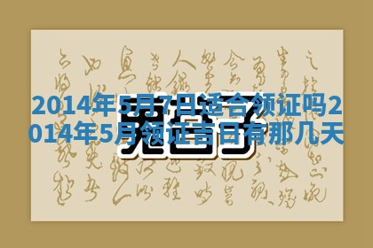 2026年02月14日生辰八字起名：程姓男孩子取什么名字最合适