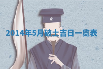 2025年12月01日麻将打麻将财神吉位