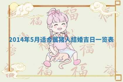 2026年公历3月结婚好日子