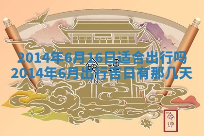 2026年公历3月结婚好日子