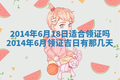 2026年公历3月结婚好日子