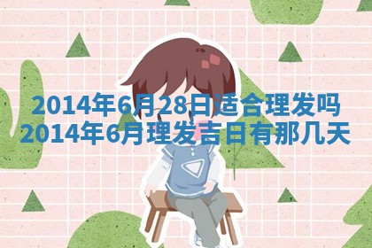 2026年03月08日出生的张姓女孩子取名指南：吉祥好听的名字推荐