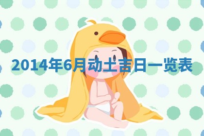 2026年公历3月结婚好日子