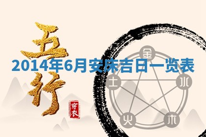 2026年公历3月结婚好日子
