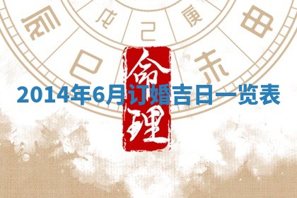 2026年01月23日出生余姓男宝宝八字五行取名禁忌与建议