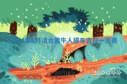 今日万年历2025年7月8日嫁娶的好日子,嫁娶吉日