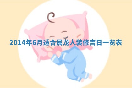 今天农历2025年六月十三黄历嫁娶适宜吗,嫁娶吉日