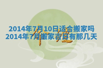 2026年02月14日生辰八字起名：程姓男孩子取什么名字最合适
