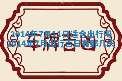 2026年03月08日出生的张姓女孩子取名指南：吉祥好听的名字推荐