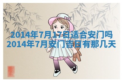 2026年03月08日出生的张姓女孩子取名指南：吉祥好听的名字推荐