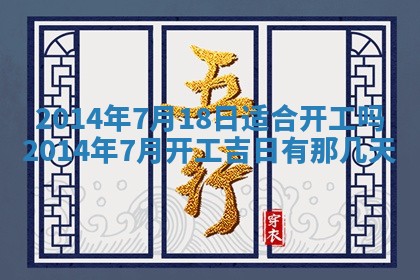 2026年公历3月结婚好日子