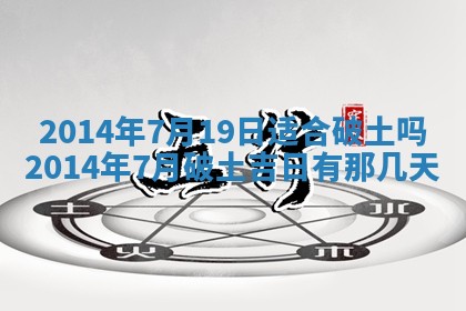 2026年公历3月搬家的最佳日期