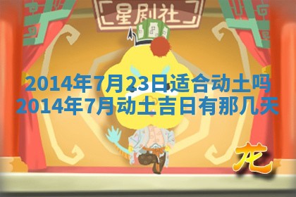 今日万年历2025年7月8日嫁娶的好日子,嫁娶吉日