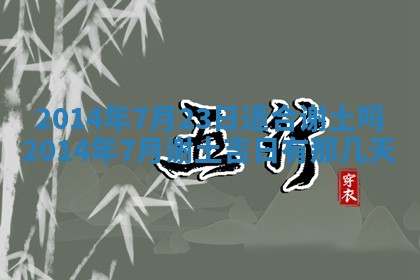 2026年3月份适合嫁娶的日子丨嫁娶的好日子