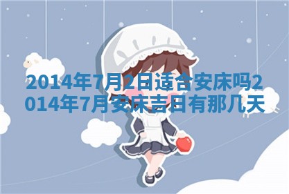 2026年公历3月结婚好日子