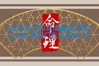 2025年12月01日麻将打麻将财神吉位