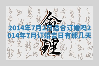 2025年12月01日麻将打麻将财神吉位