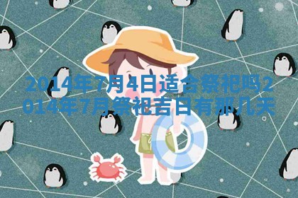 2025年12月01日麻将打麻将财神吉位