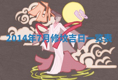 2025年12月08日财神方位,财神方位详解