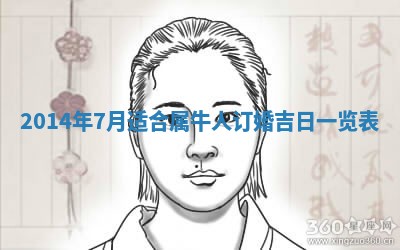 2026年公历3月结婚好日子