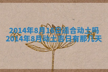 陈姓宝宝起名禁忌与技巧：2026年01月24日出生男孩子最佳名字