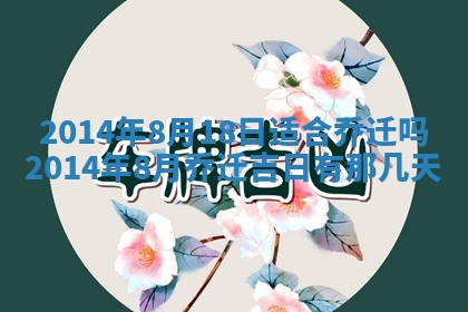 陈姓宝宝起名禁忌与技巧：2026年01月24日出生男孩子最佳名字