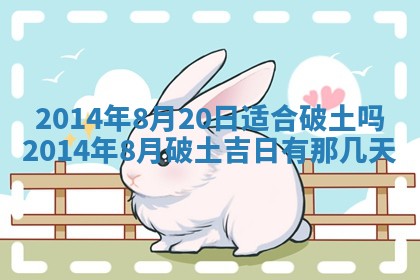 2026年公历3月结婚好日子