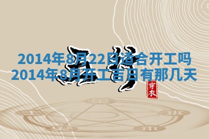 2026年公历3月结婚好日子