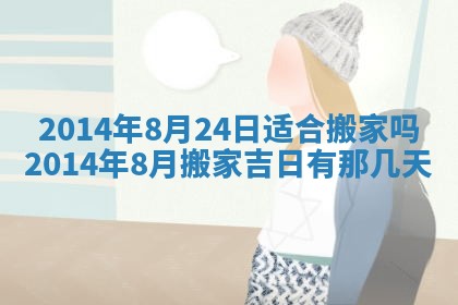 2026年03月08日出生的张姓女孩子取名指南：吉祥好听的名字推荐