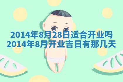 2025年6月22日适宜商定婚事吗,订婚吉日查询