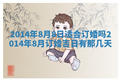 2026年03月08日出生的张姓女孩子取名指南：吉祥好听的名字推荐