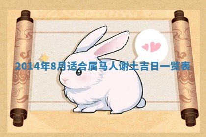 今日万年历2025年7月8日嫁娶的好日子,嫁娶吉日