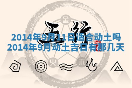 今日万年历2025年7月8日嫁娶的好日子,嫁娶吉日