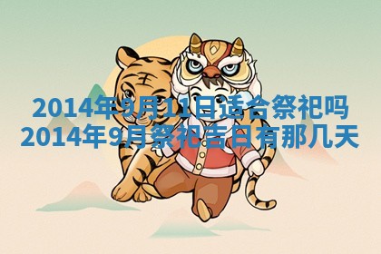 2025年12月01日麻将打麻将财神吉位