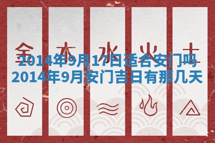 黄历2025年6月13日开业推荐吗